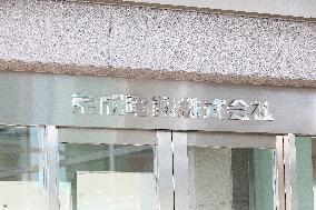 Exterior, logo and signage of Keisei Electric Railway